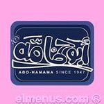 abo-hamama