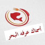 arfa-el-bahr-seafood