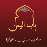 bab-al-yaman