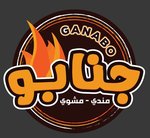 ganabo-mandi-grill