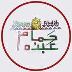 hamam-abdo