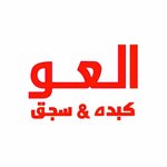 kebda-w-sojouk-el-aww