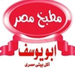 matbakh-masr-abu-youssef