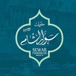 sewar-damascus